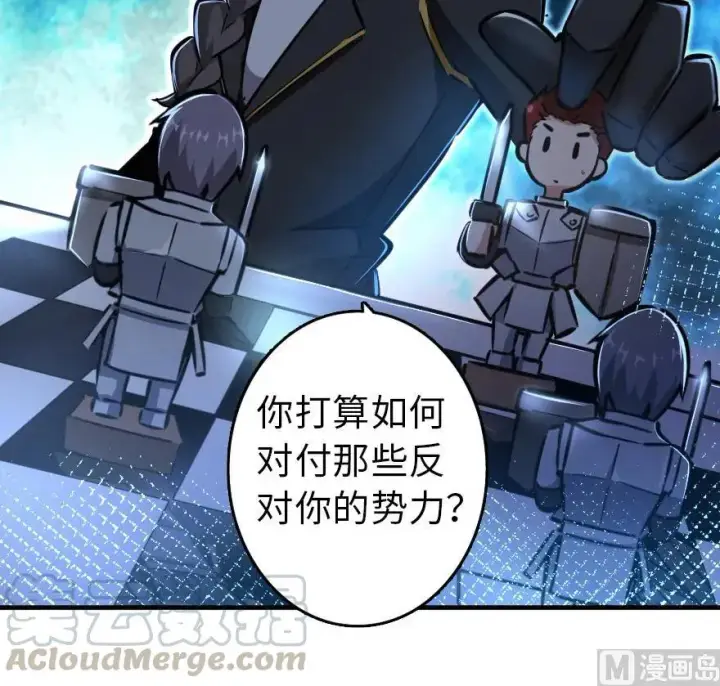 漫画《放开那个女巫》86 教会的邀请第17张图