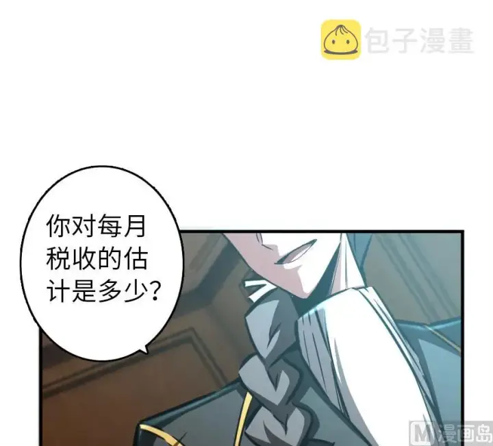 漫画《放开那个女巫》86 教会的邀请第18张图