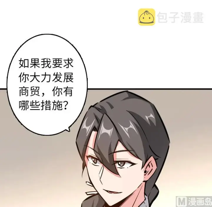 漫画《放开那个女巫》86 教会的邀请第20张图