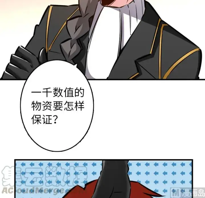 漫画《放开那个女巫》86 教会的邀请第21张图