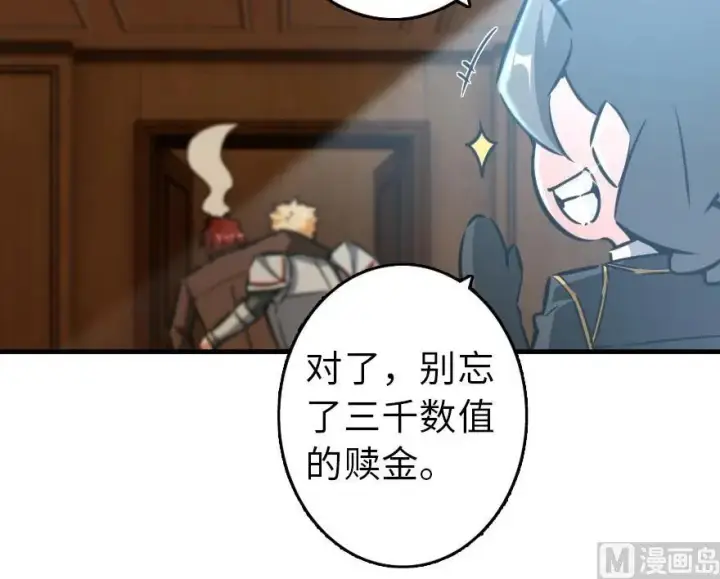 漫画《放开那个女巫》86 教会的邀请第24张图