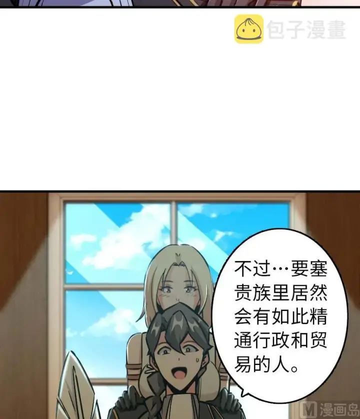 漫画《放开那个女巫》86 教会的邀请第28张图
