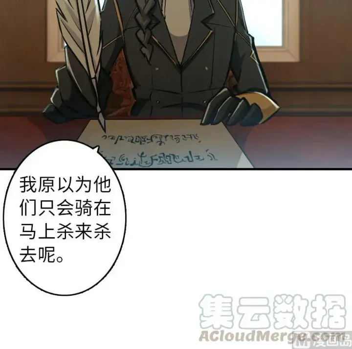 漫画《放开那个女巫》86 教会的邀请第29张图