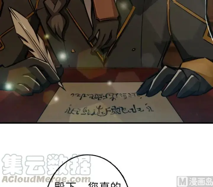 漫画《放开那个女巫》86 教会的邀请第33张图