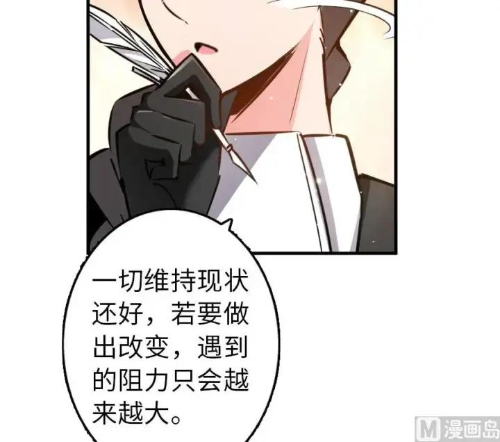漫画《放开那个女巫》86 教会的邀请第39张图