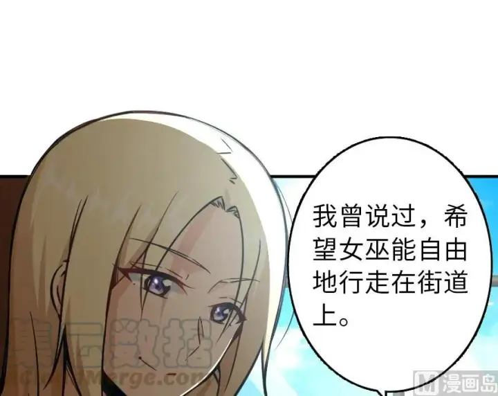 漫画《放开那个女巫》86 教会的邀请第41张图
