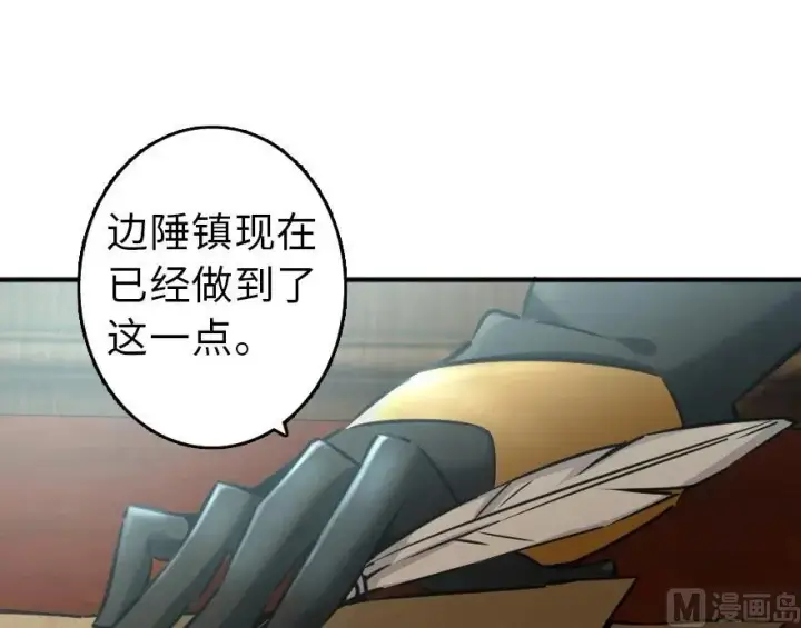 漫画《放开那个女巫》86 教会的邀请第43张图