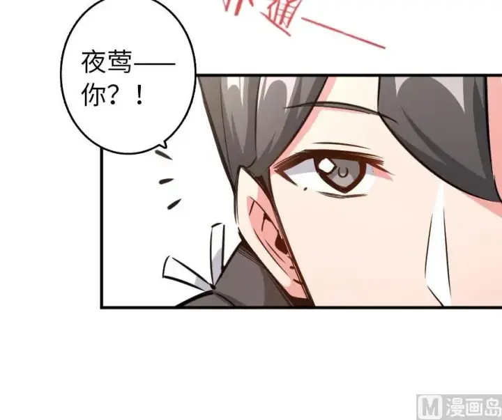 漫画《放开那个女巫》86 教会的邀请第47张图