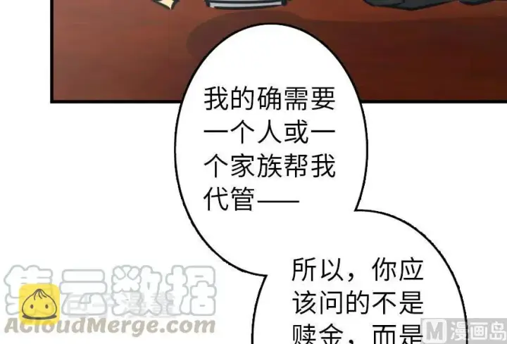 漫画《放开那个女巫》86 教会的邀请第5张图
