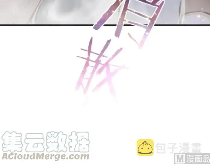 漫画《放开那个女巫》86 教会的邀请第57张图