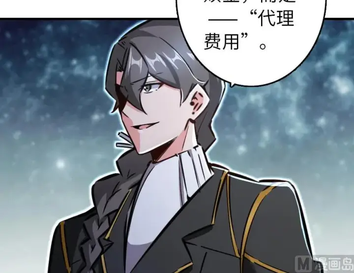 漫画《放开那个女巫》86 教会的邀请第6张图