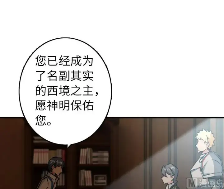 漫画《放开那个女巫》86 教会的邀请第67张图