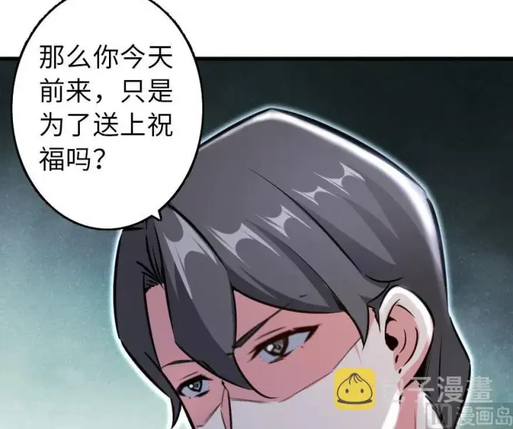 漫画《放开那个女巫》86 教会的邀请第72张图