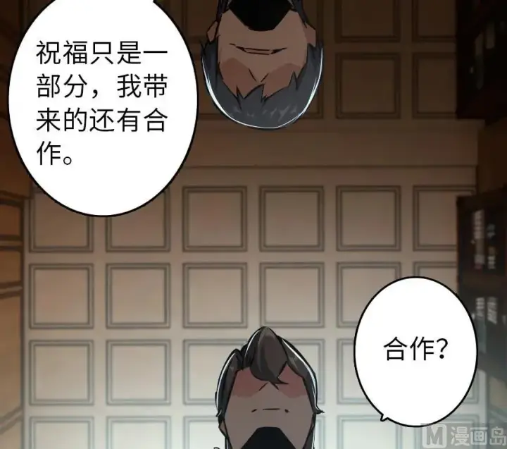 漫画《放开那个女巫》86 教会的邀请第75张图