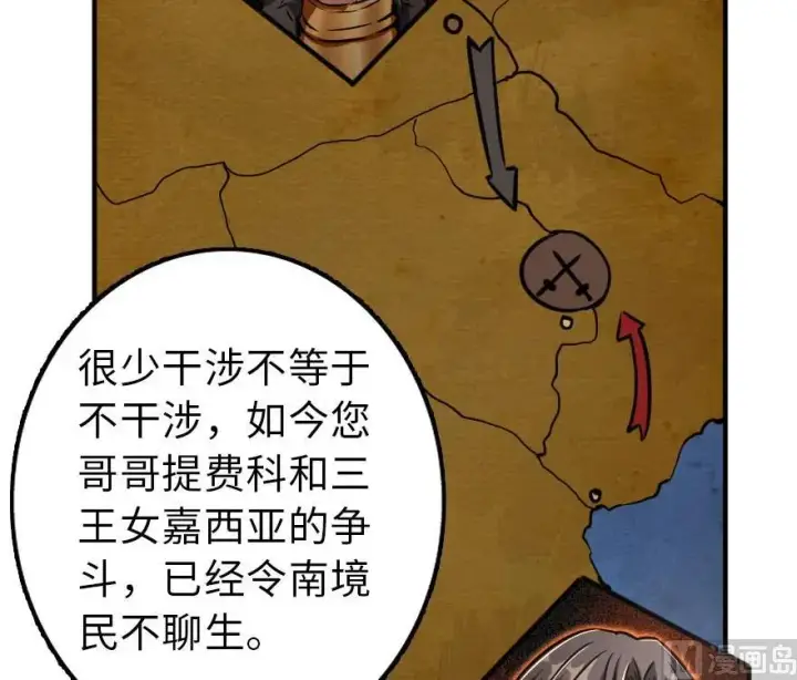 漫画《放开那个女巫》86 教会的邀请第79张图