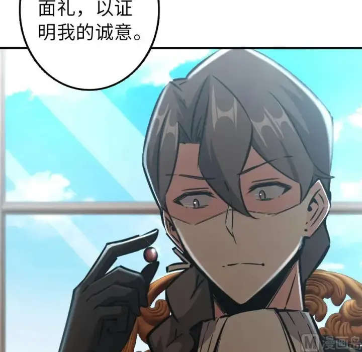 漫画《放开那个女巫》86 教会的邀请第88张图
