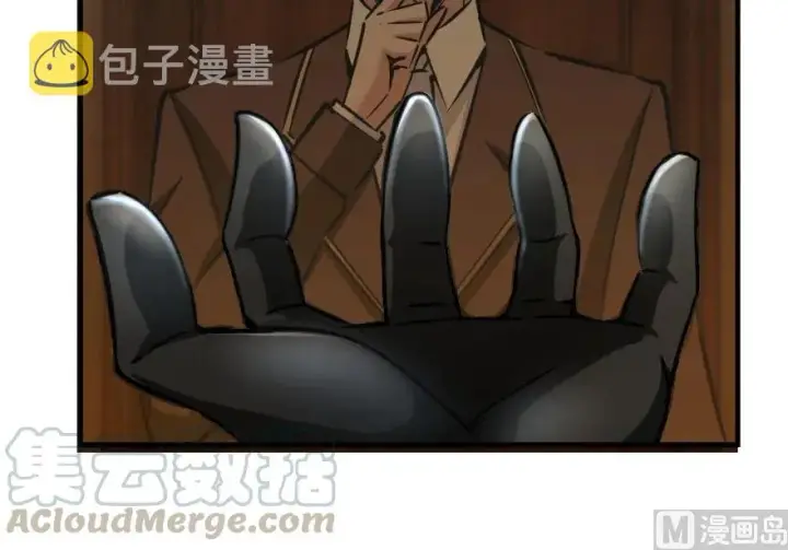 漫画《放开那个女巫》86 教会的邀请第9张图