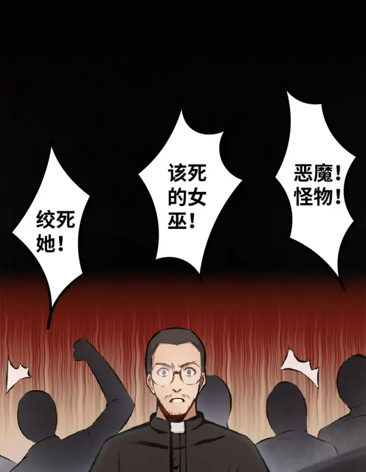 漫画《放开那个女巫》9 心中的裂纹第11张图