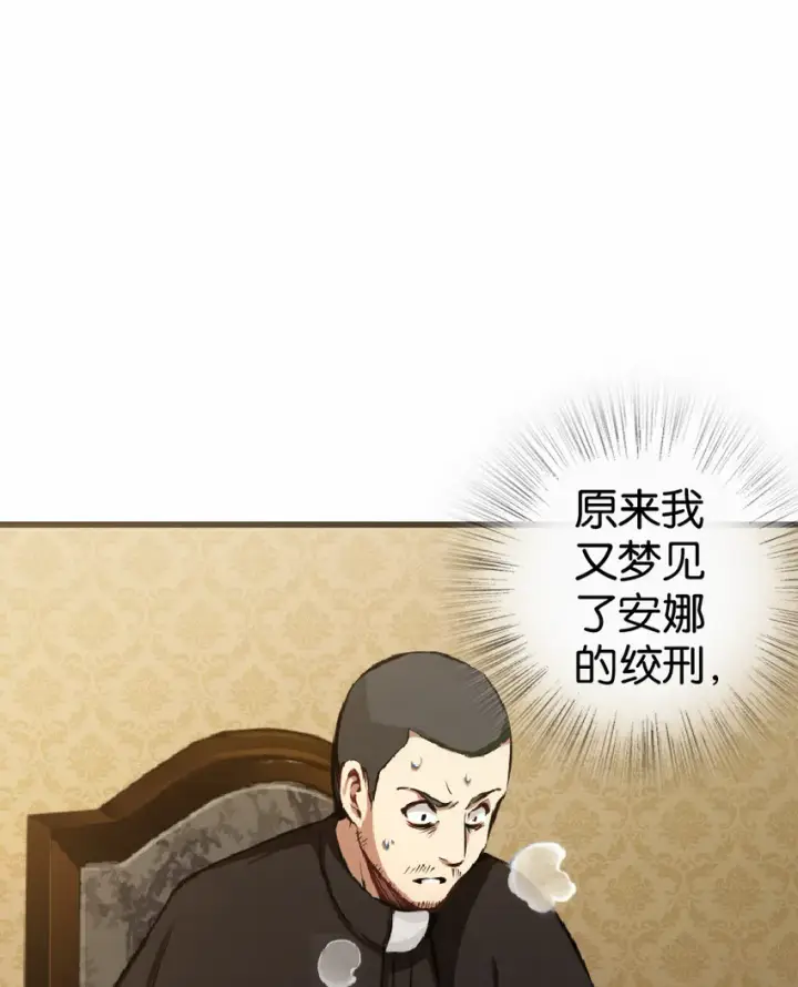 漫画《放开那个女巫》9 心中的裂纹第21张图
