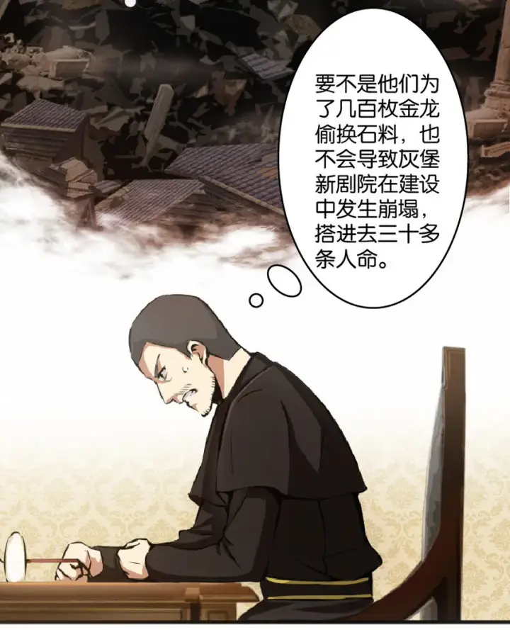 漫画《放开那个女巫》9 心中的裂纹第23张图