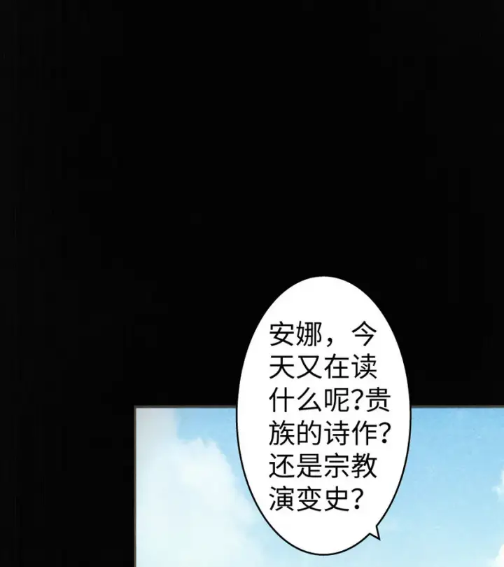 漫画《放开那个女巫》9 心中的裂纹第3张图