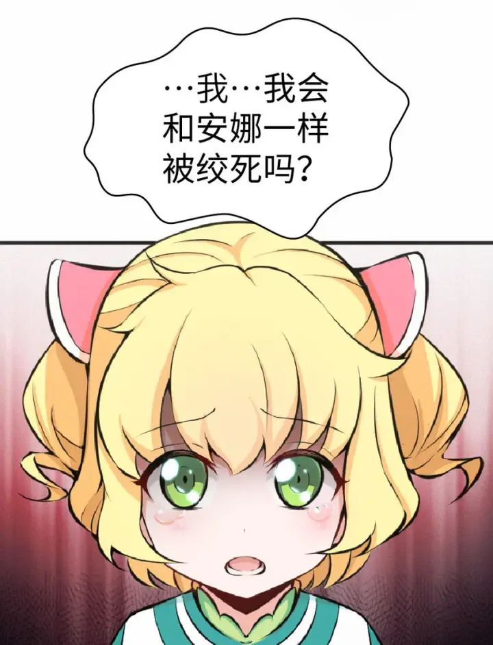 漫画《放开那个女巫》9 心中的裂纹第34张图