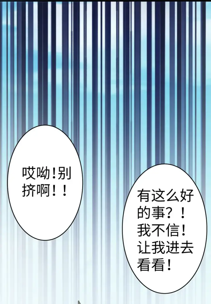 漫画《放开那个女巫》9 心中的裂纹第41张图