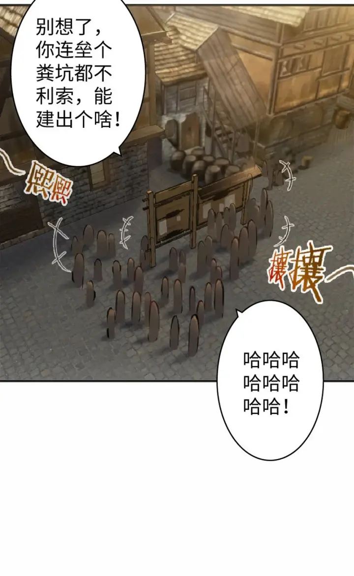 漫画《放开那个女巫》9 心中的裂纹第43张图