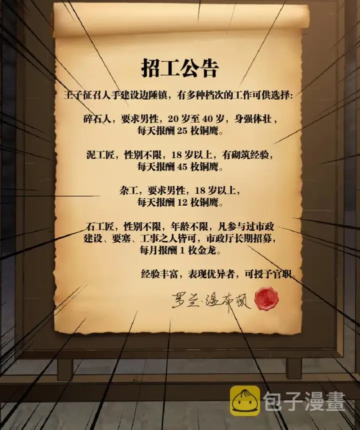 漫画《放开那个女巫》9 心中的裂纹第45张图