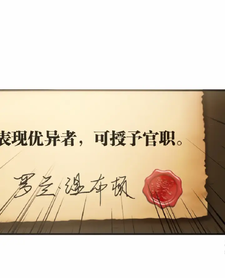 漫画《放开那个女巫》9 心中的裂纹第47张图