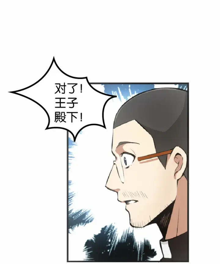 漫画《放开那个女巫》9 心中的裂纹第48张图