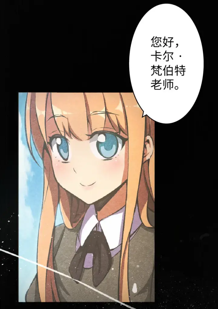 漫画《放开那个女巫》9 心中的裂纹第5张图