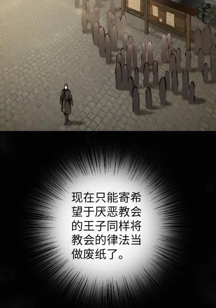 漫画《放开那个女巫》9 心中的裂纹第52张图