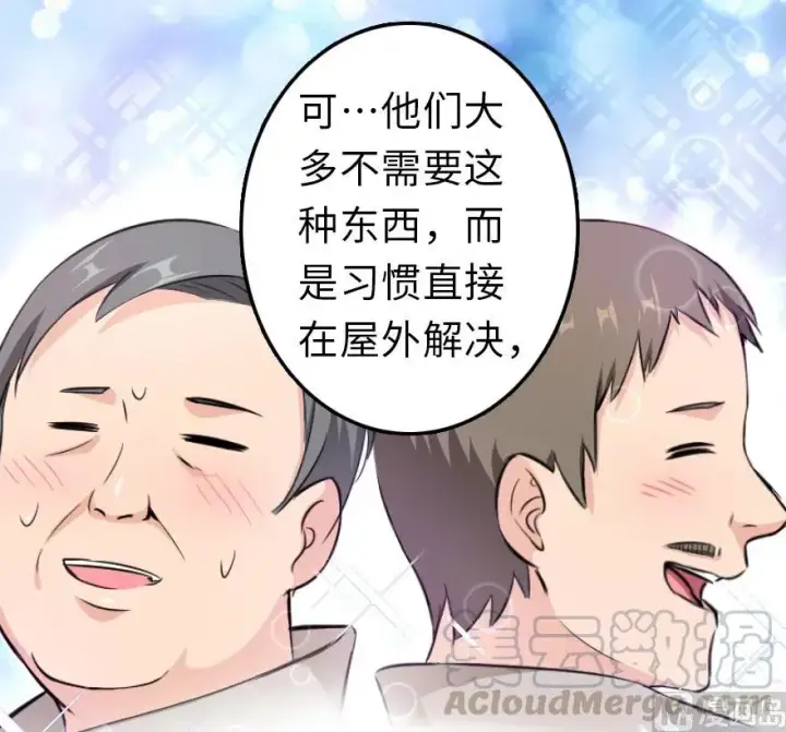 漫画《放开那个女巫》87 改革春风吹满地第106张图