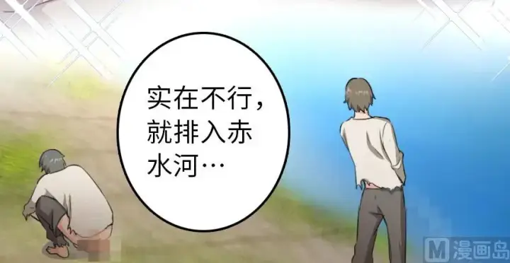 漫画《放开那个女巫》87 改革春风吹满地第107张图