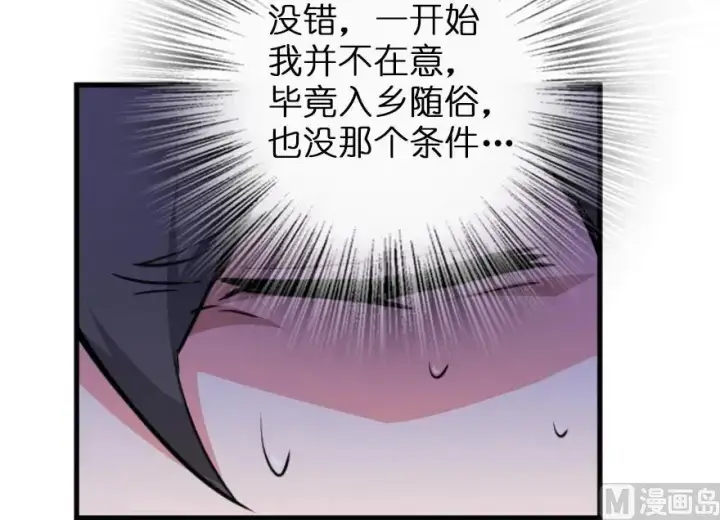 漫画《放开那个女巫》87 改革春风吹满地第109张图