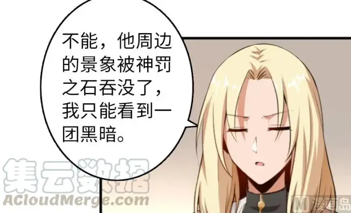 漫画《放开那个女巫》87 改革春风吹满地第11张图