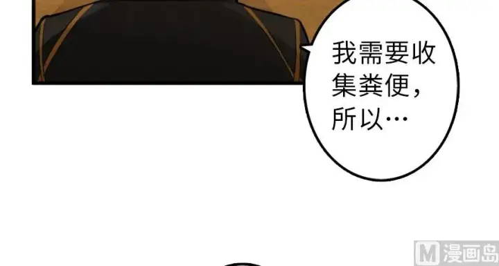 漫画《放开那个女巫》87 改革春风吹满地第117张图