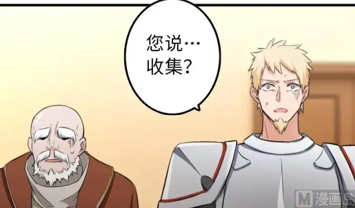 漫画《放开那个女巫》87 改革春风吹满地第118张图