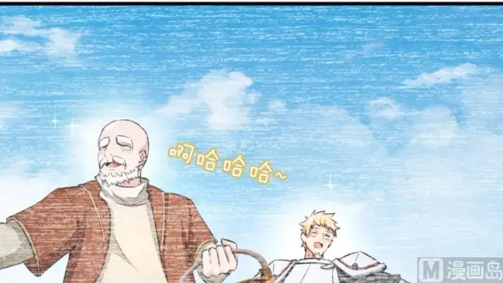 漫画《放开那个女巫》87 改革春风吹满地第120张图