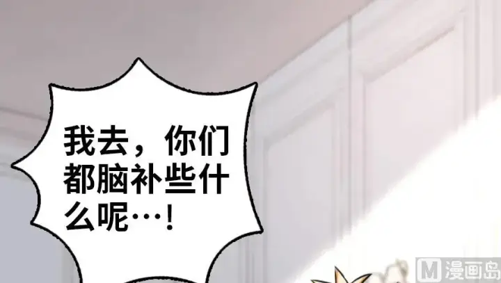 漫画《放开那个女巫》87 改革春风吹满地第130张图