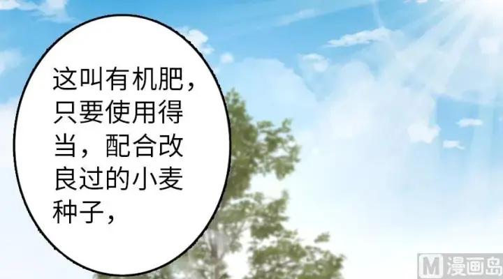 漫画《放开那个女巫》87 改革春风吹满地第134张图