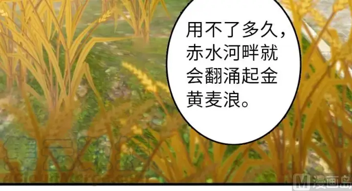 漫画《放开那个女巫》87 改革春风吹满地第136张图