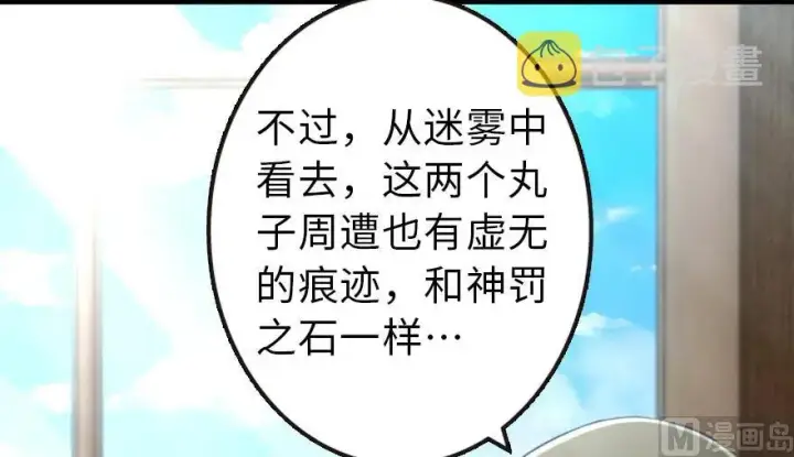 漫画《放开那个女巫》87 改革春风吹满地第14张图