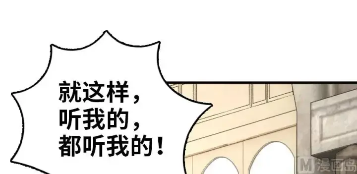 漫画《放开那个女巫》87 改革春风吹满地第140张图