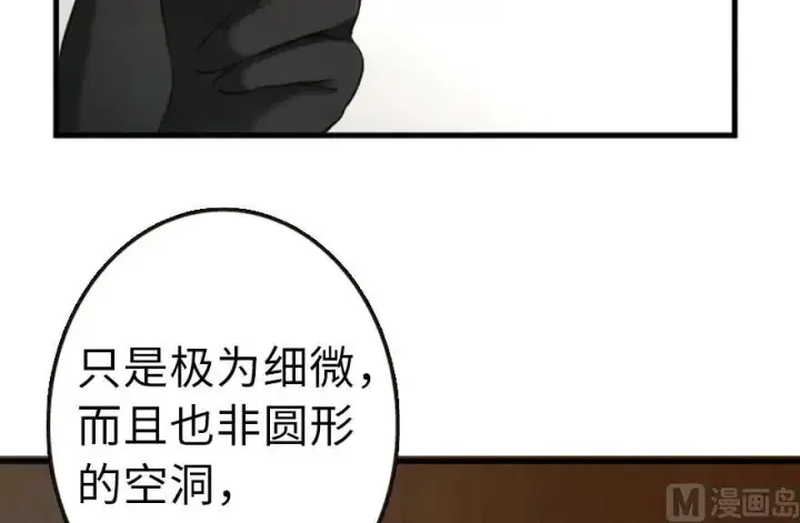 漫画《放开那个女巫》87 改革春风吹满地第19张图