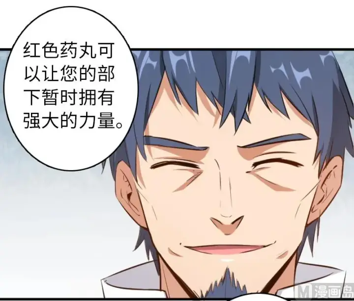 漫画《放开那个女巫》87 改革春风吹满地第2张图