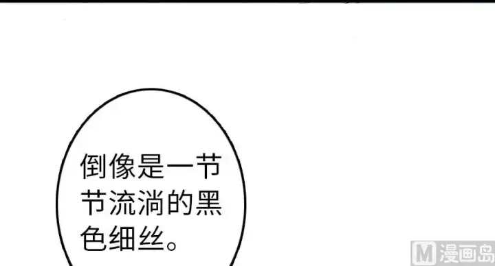 漫画《放开那个女巫》87 改革春风吹满地第22张图