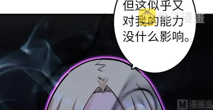 漫画《放开那个女巫》87 改革春风吹满地第25张图