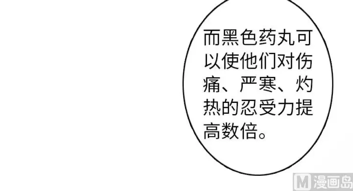 漫画《放开那个女巫》87 改革春风吹满地第3张图